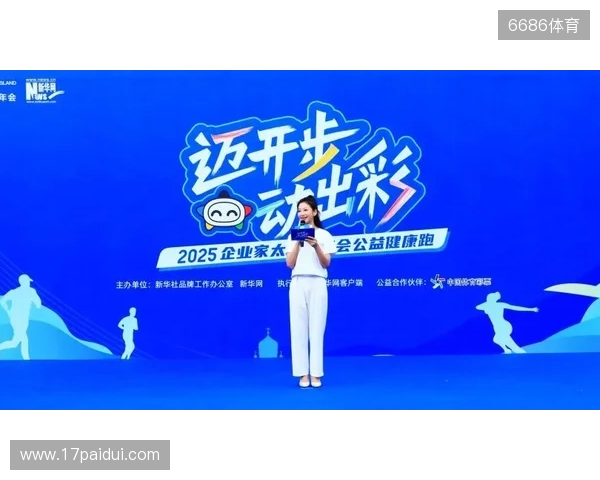 迈开步 动出彩：上海体彩亮相2025年上海市青少年运动生活嘉年华