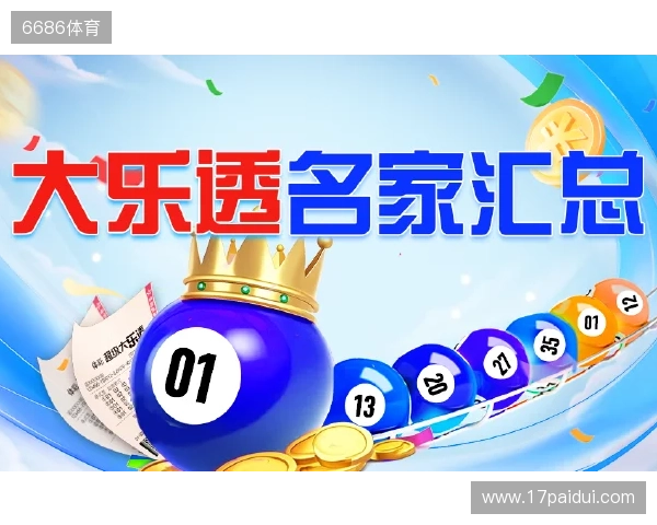 双色球2025124期中出一等奖14注筹集公益金1.27亿元