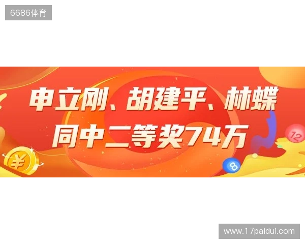 7722元复式票命中2+2，终于迎来回本！大乐透25124期开奖