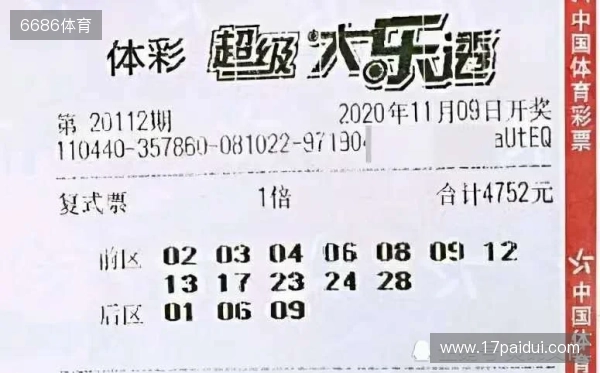 2025125期大乐透需重点关注号码