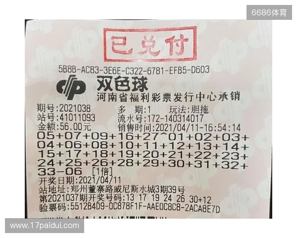 双色球千万大奖落户贵州小城，八地同日中头奖，28亿奖池成谜团。